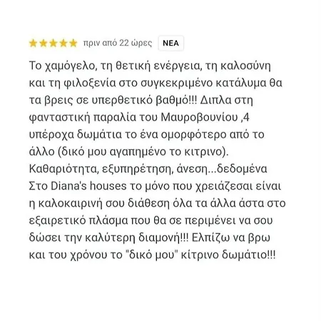 Diana 's Gythio